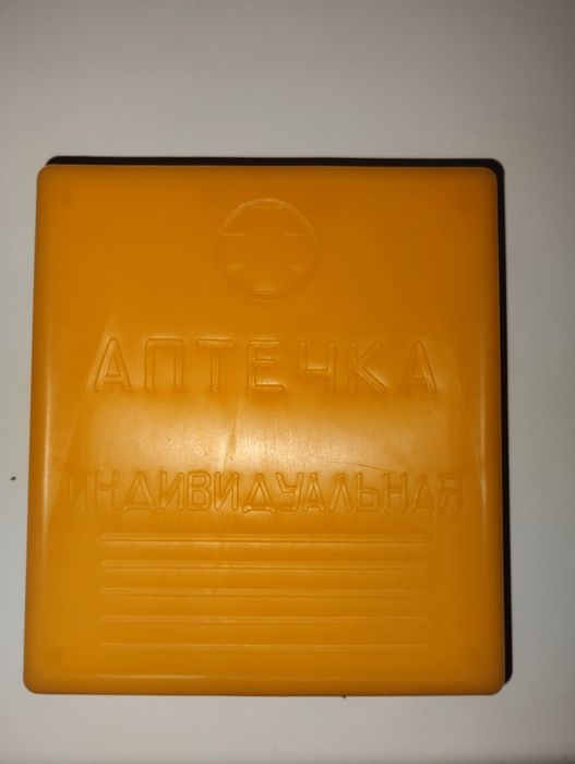 Аптечка АИ-2 новая в идеальном состоянии