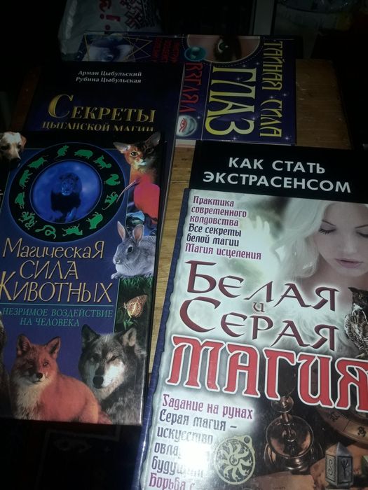 Магія 5 шт очі тварини цигани екстрасенси біле і чорне