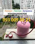Чистка кондиционеров, ремонт кондиционеров, заправка кондиционеров