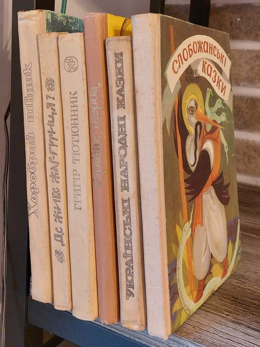 Українські народні казки.