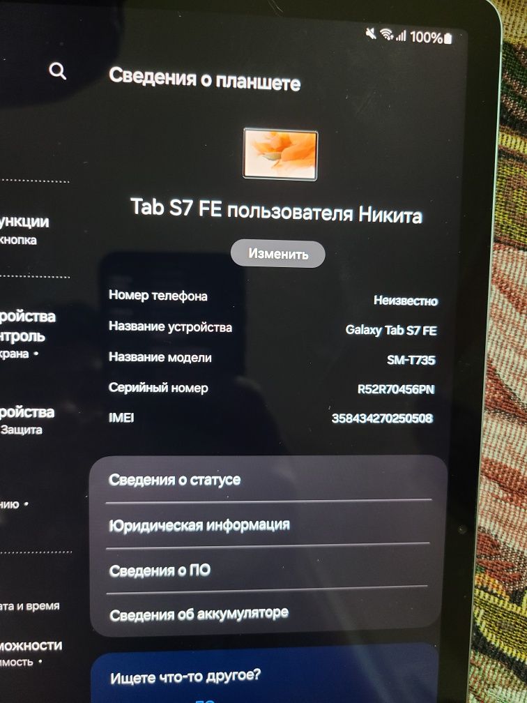 Galaxy tab s7 fe lte 4/64