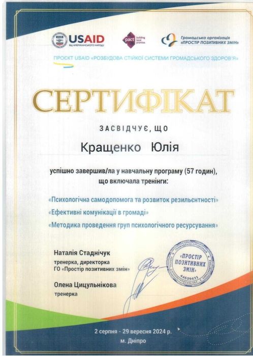 Детский психолог онлайн