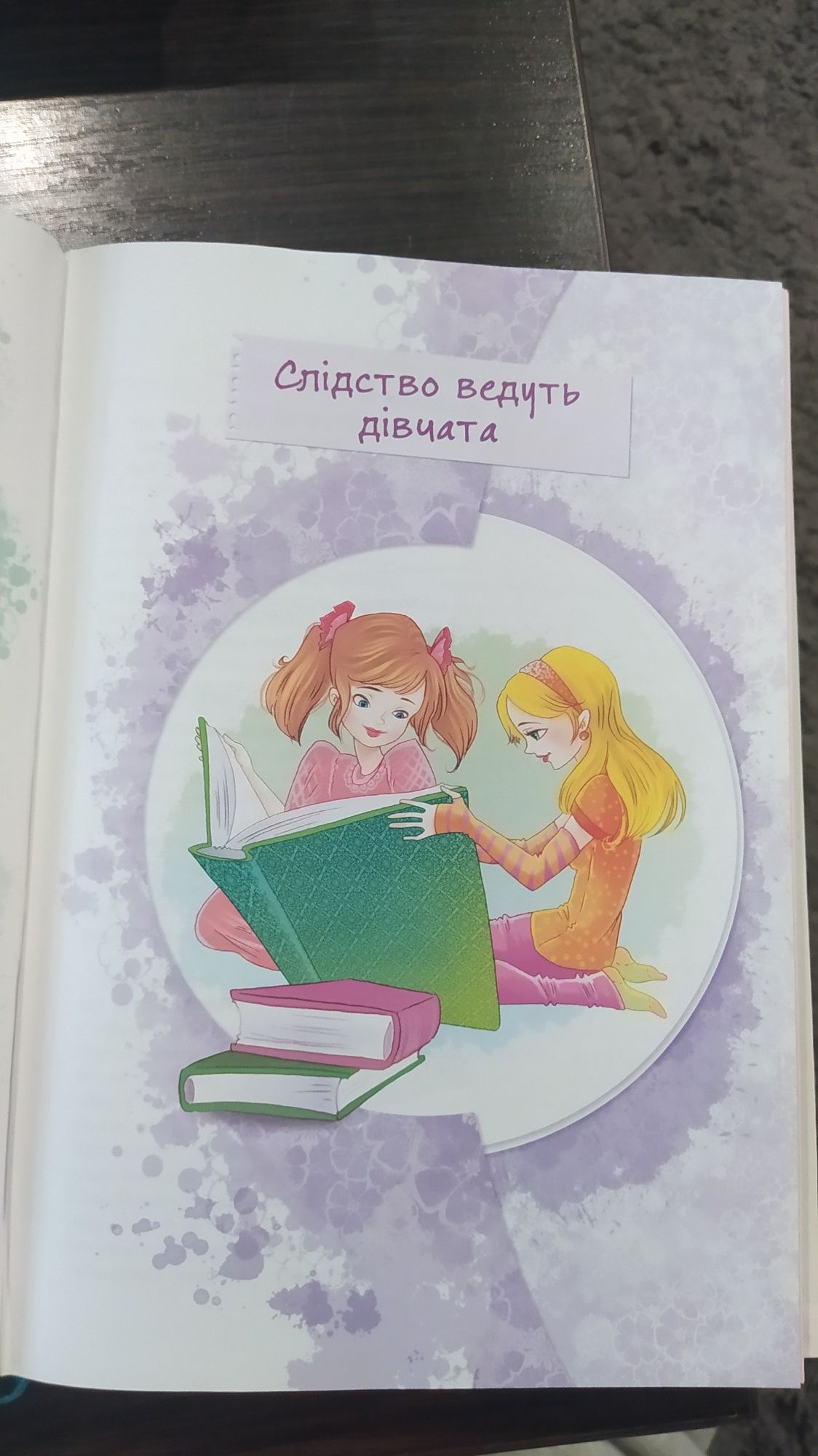 Продам книгу "Обережно - хлопці"