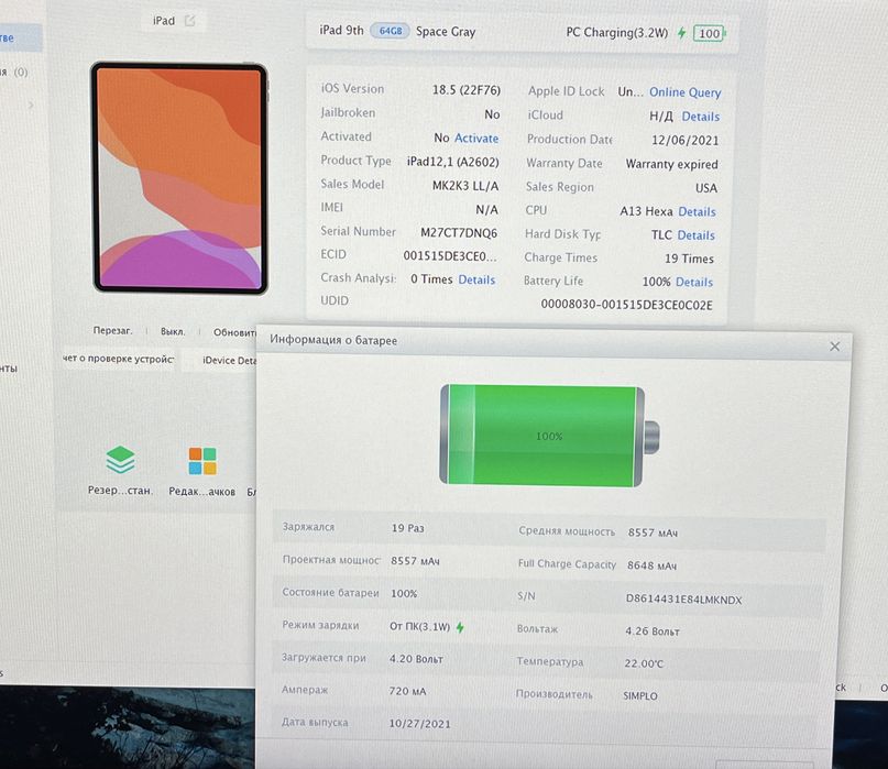 Apple iPad 9 64Гб WiFi