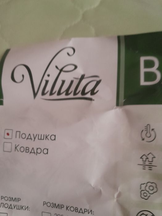 Подушка нова 70*70