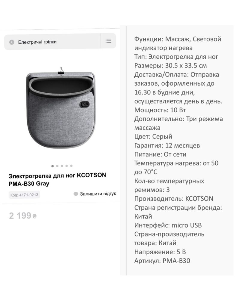 Електрогрілка для ніг з масажем Xiaomi KCOTSON PMA-B30 Gray