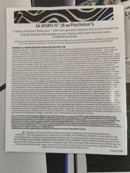 Гра на PS5 - FC26. Код