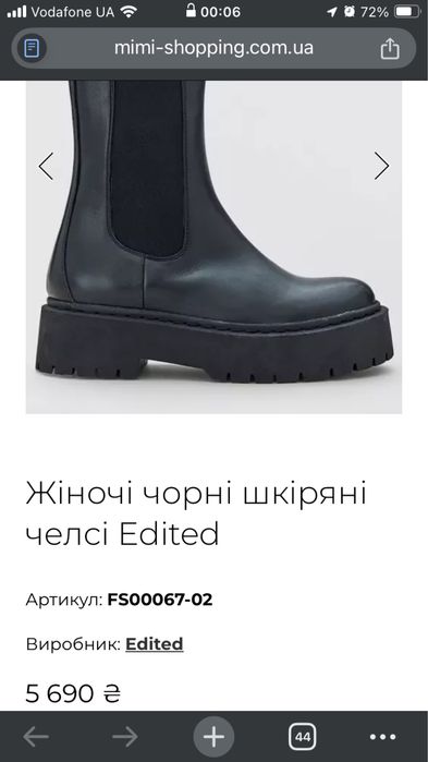 Челсі демісезонні шкіряні 41 р. Edited