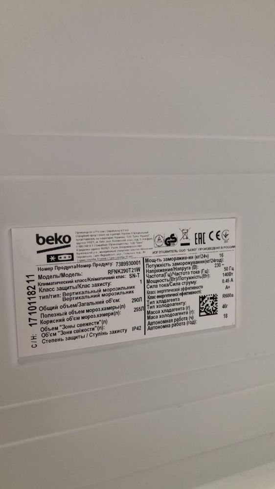 Морозильная камера Beko RFNK290T21W 255 L