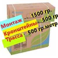 РАСПРОДАЖА ! Кондиционер Ac Electric  (завод GREE). Монтаж.  Доставка.