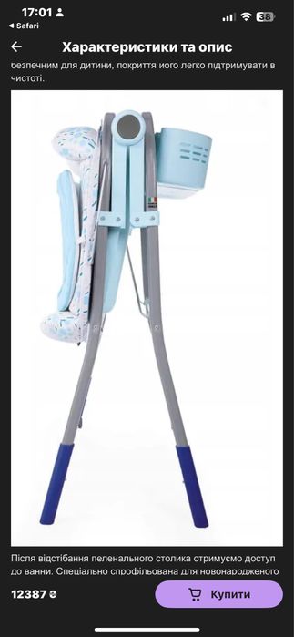 Дитяча ванночка пеленальний столик пеленатор Chicco