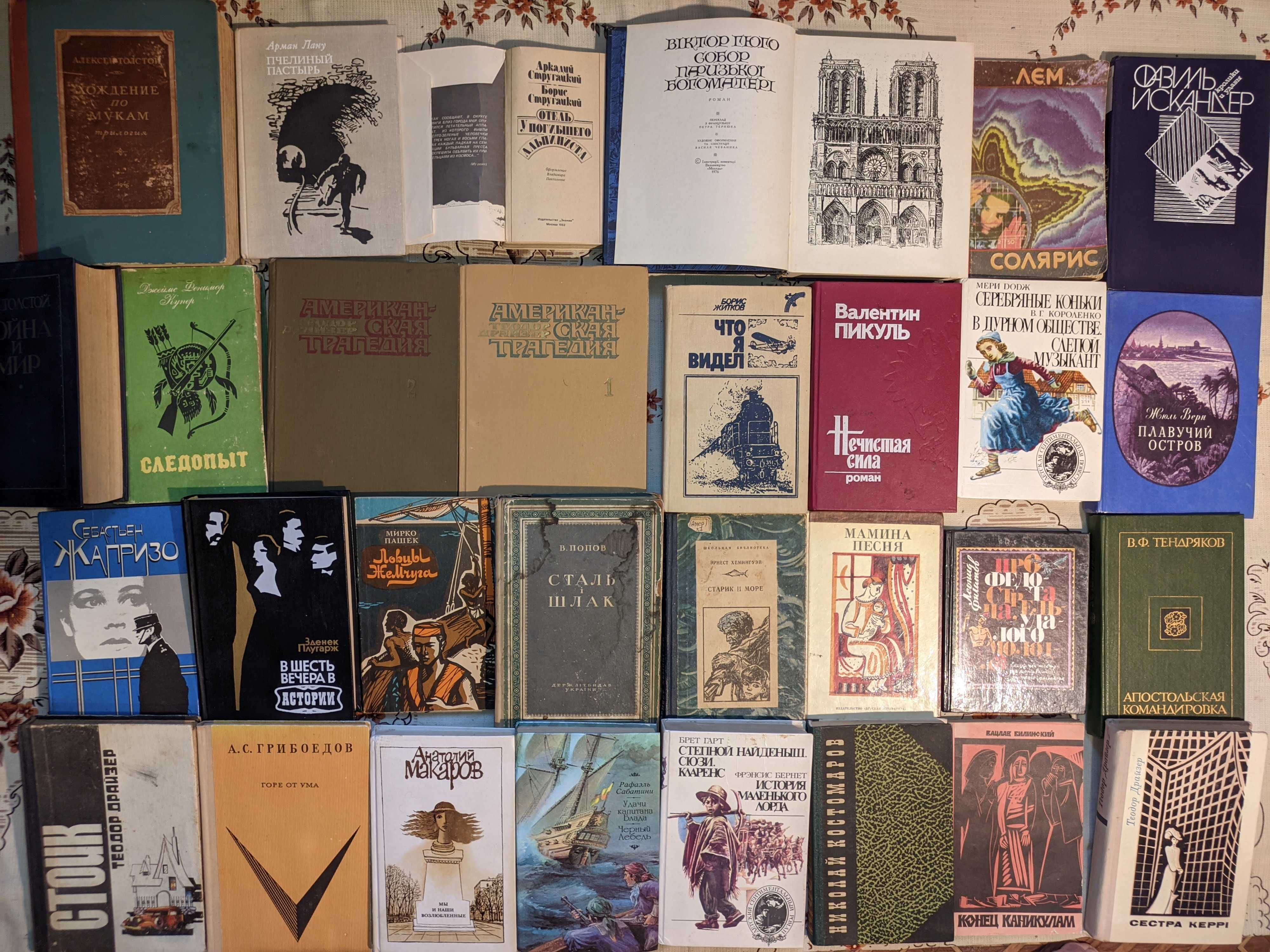 6ч Різні художні старі книги, художественная литература