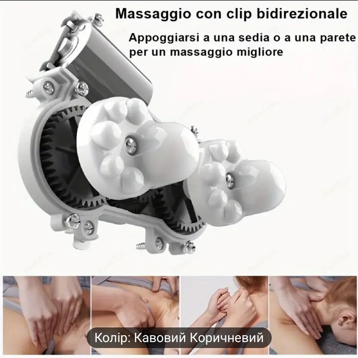 Масажер для  шиї