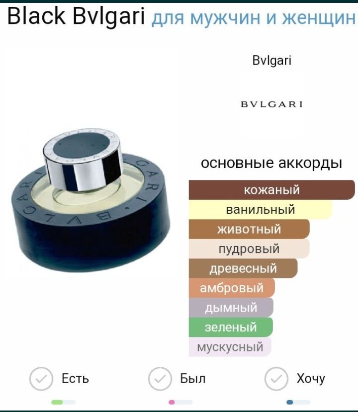 Bvlgari Black;Оригинал,Винтаж 2004;туалетная вода,парфюм,духи;Унисекс
