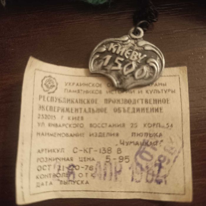 Табакерка пластиковая Київ, Чумацька