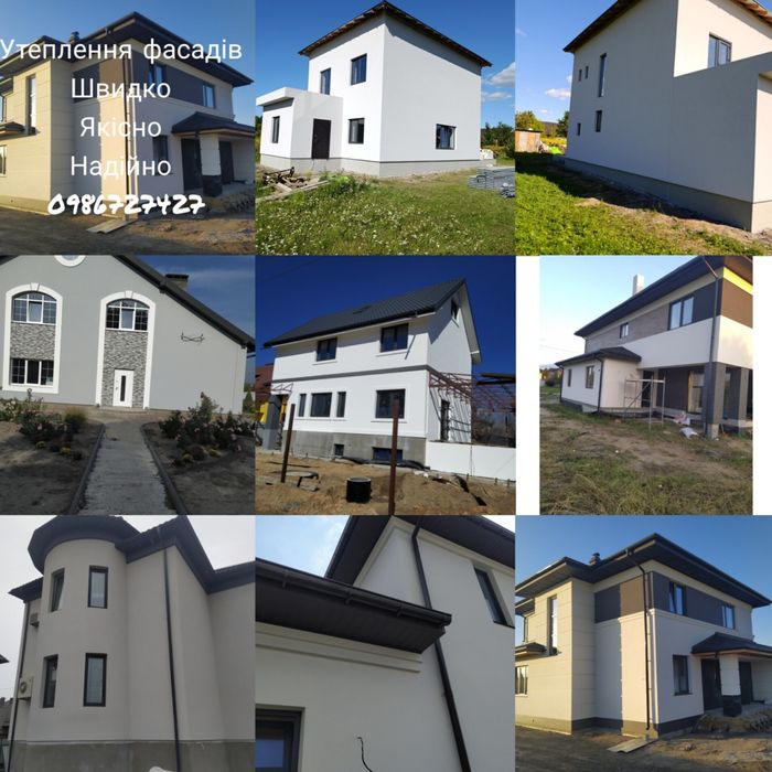 Утеплення фасадів