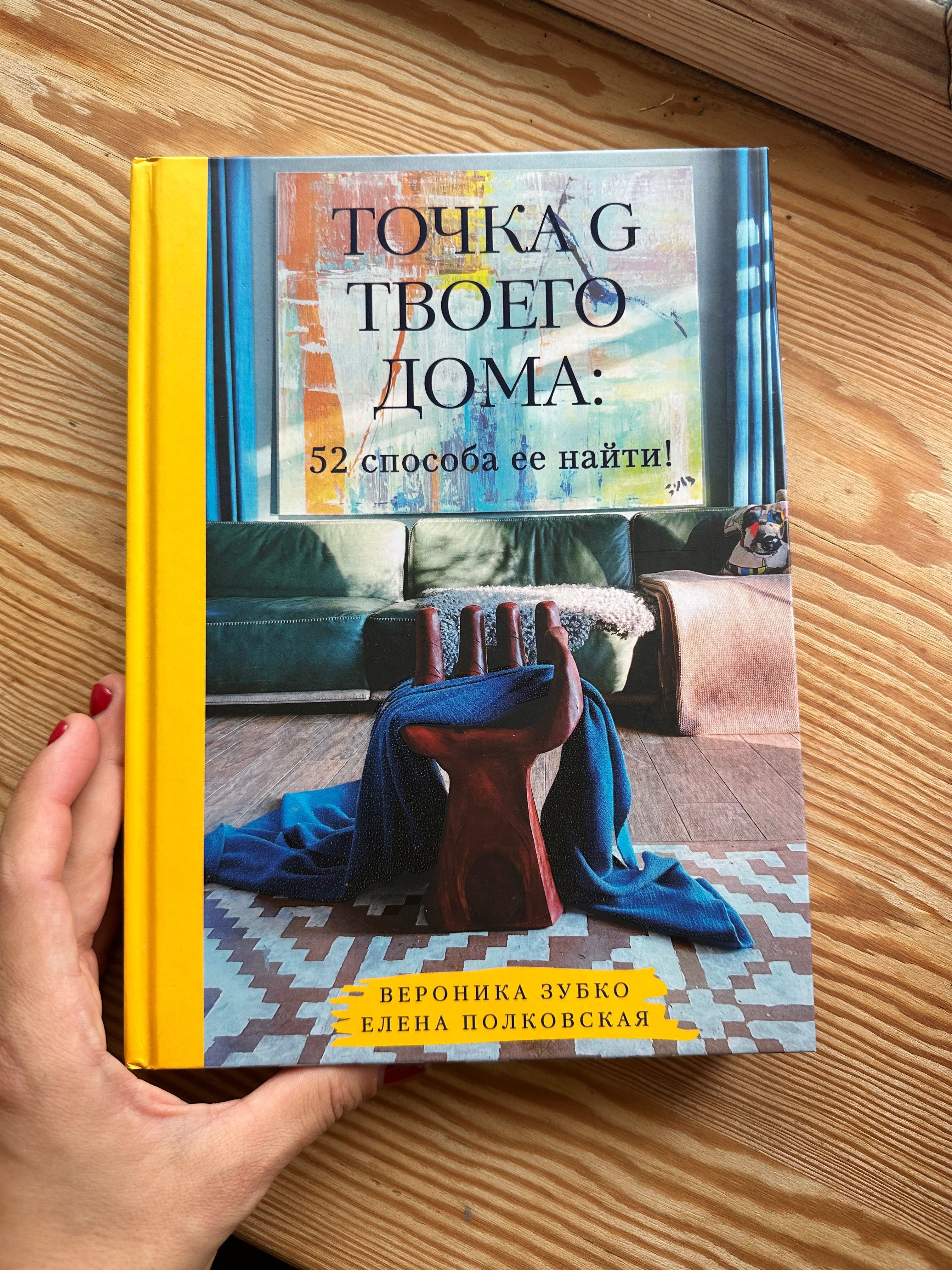 Книжки різні в ідеальному стані Бріджертони Племʼя Точка G твоего дома