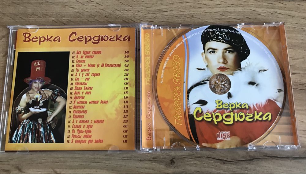 Верка Сердючка CD disk