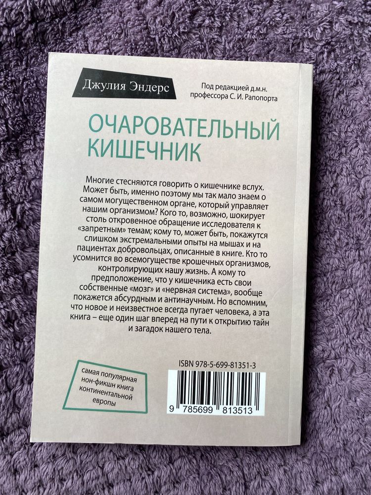 Очаровательный кишечник. Тук тук сердце