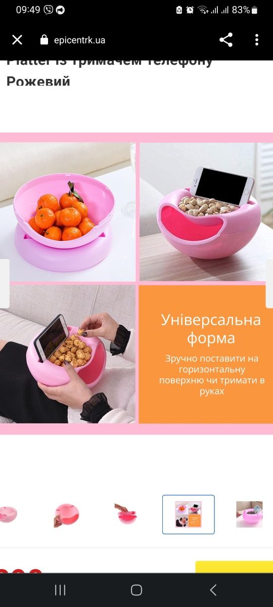 Тарілка для перекусів, для зернят, для семечек, ягід. НОВА