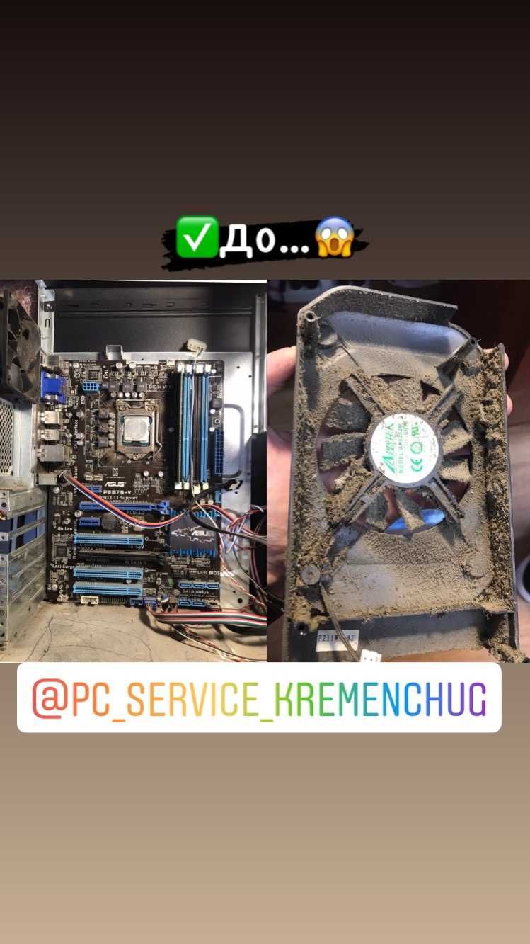 Ремонт ПК та Ноутбуків (PC Service) (Гарантія)