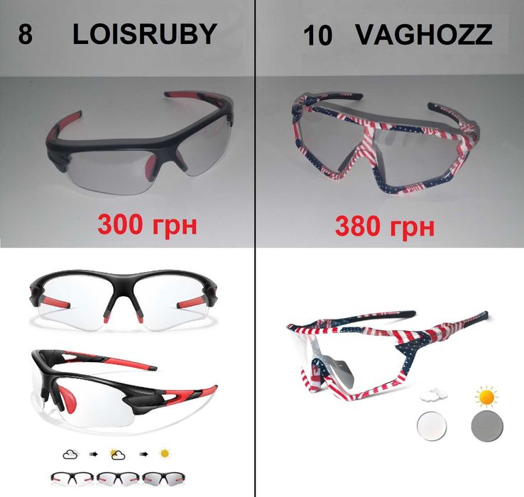 Окуляри фотохромні RUIGREAT,KAMMPT,VAGHOZZ,LR (Велоочки для велосипеда
