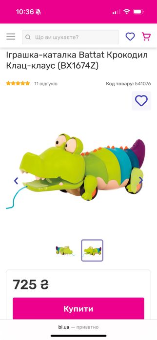 Іграшка-каталка Battat Крокодил Клац-клаус