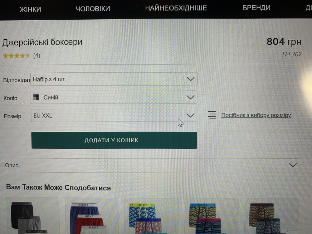 Продам мужские боксеры