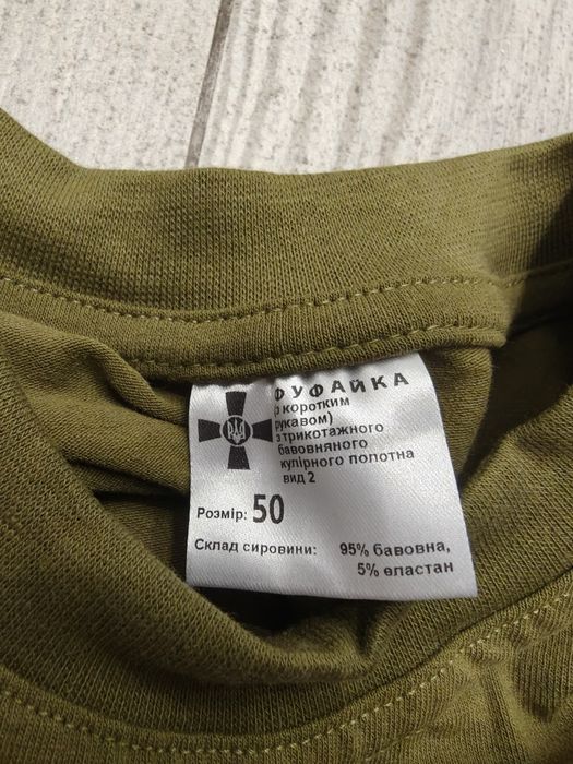 Продам СВОЮ форму ВСУ