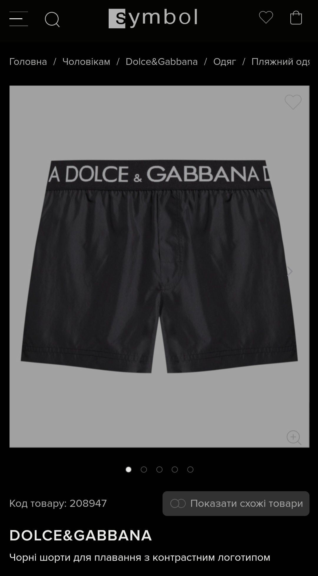 Шорты DOLCE & GABBANA (оригинал)