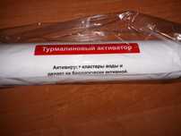 Турмалиновый активатор Новая Вода CL10-T