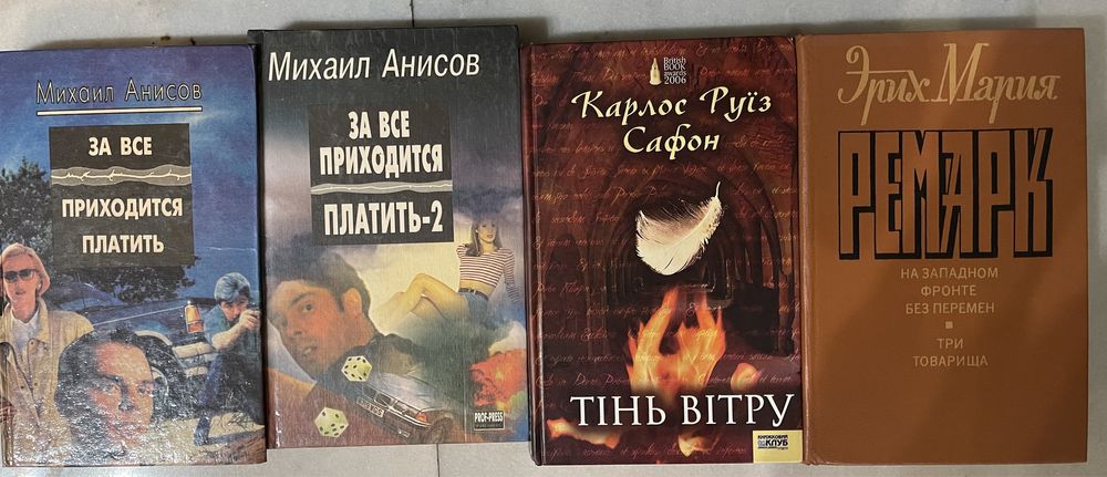 Старі книги з власної бібліотеки