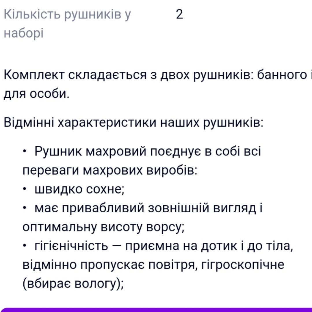 Комплект рушників однотонний Home Textiles (мікрофібра) бежевий