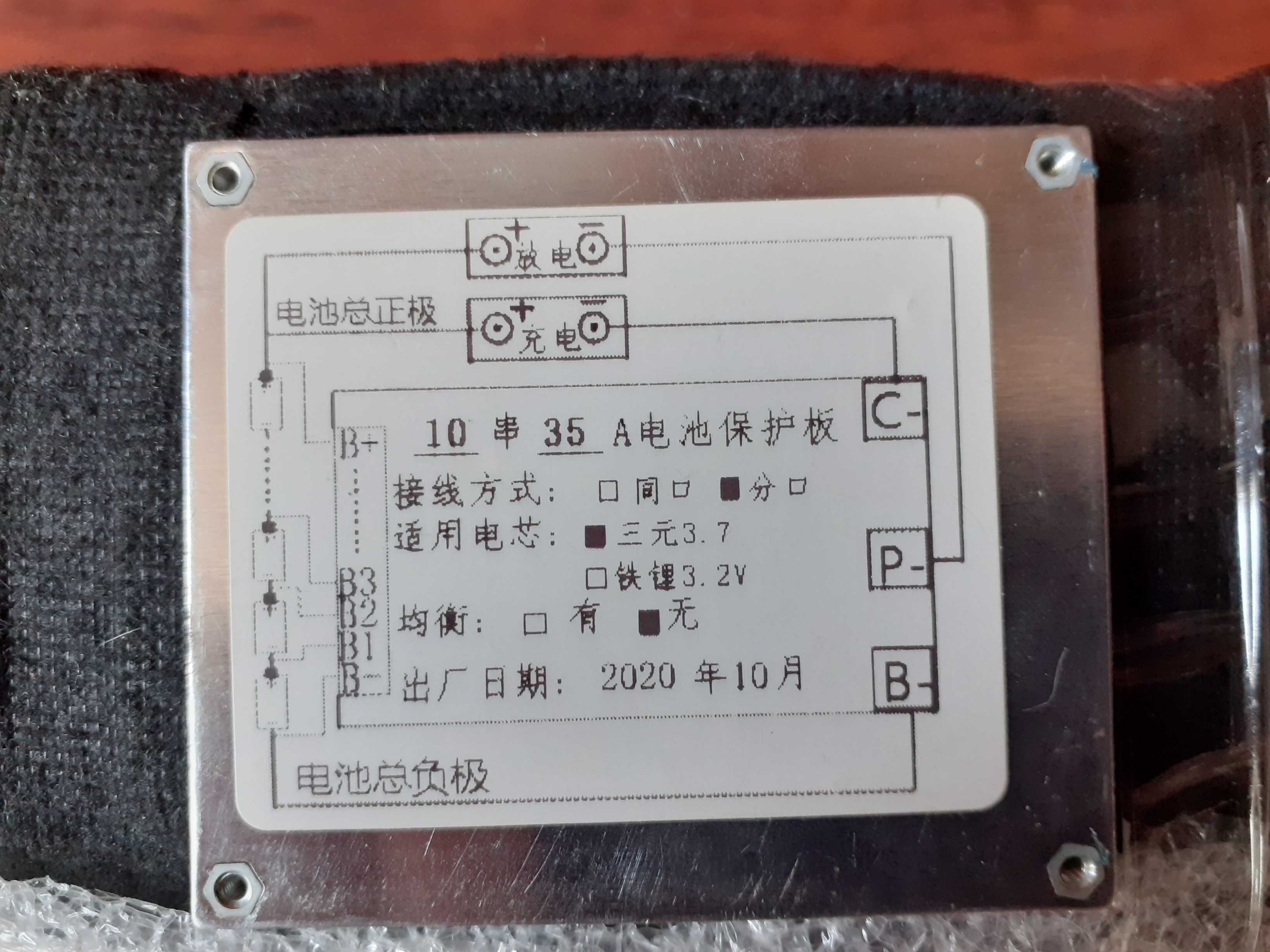 Акумулятор літієвий з платою BMS 42,5V вольт, 21,7A ампер.