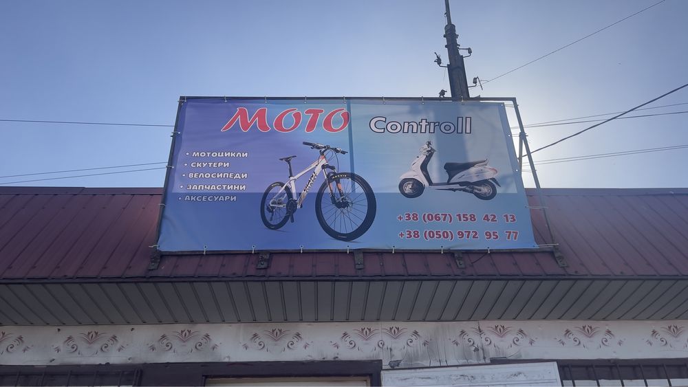 Moto Kontroll магазин велосипедів