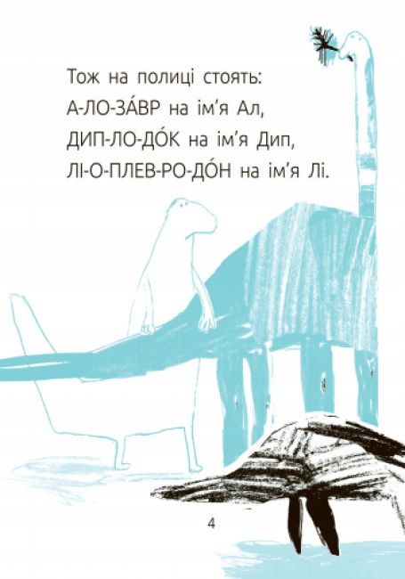 Синя Коробка. Читальня. Рівень 1 /Książki Po Ukraińsku
