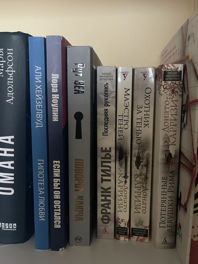Книги з власної бібліотеки, різні жанри