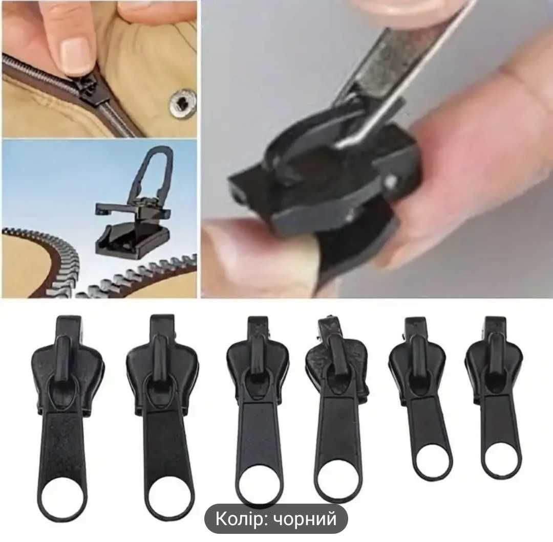 Набір для миттєвого ремонту блискавок Zipper Repair Kit 6 шт – новий!