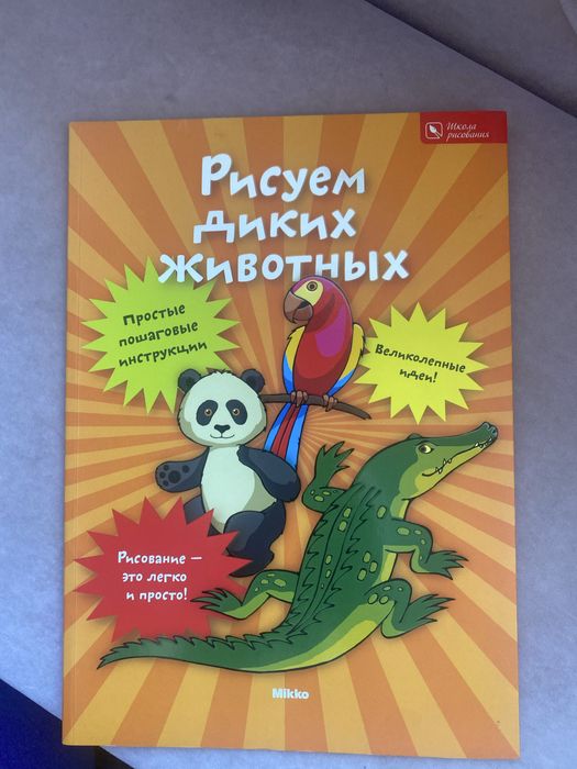 Книга дитяча для школяра