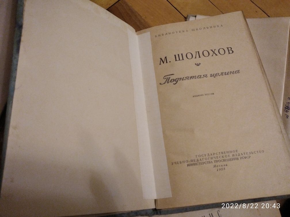 Книги 50-х годов Шевченко, Шекспір, Купрін, Некрасов ін