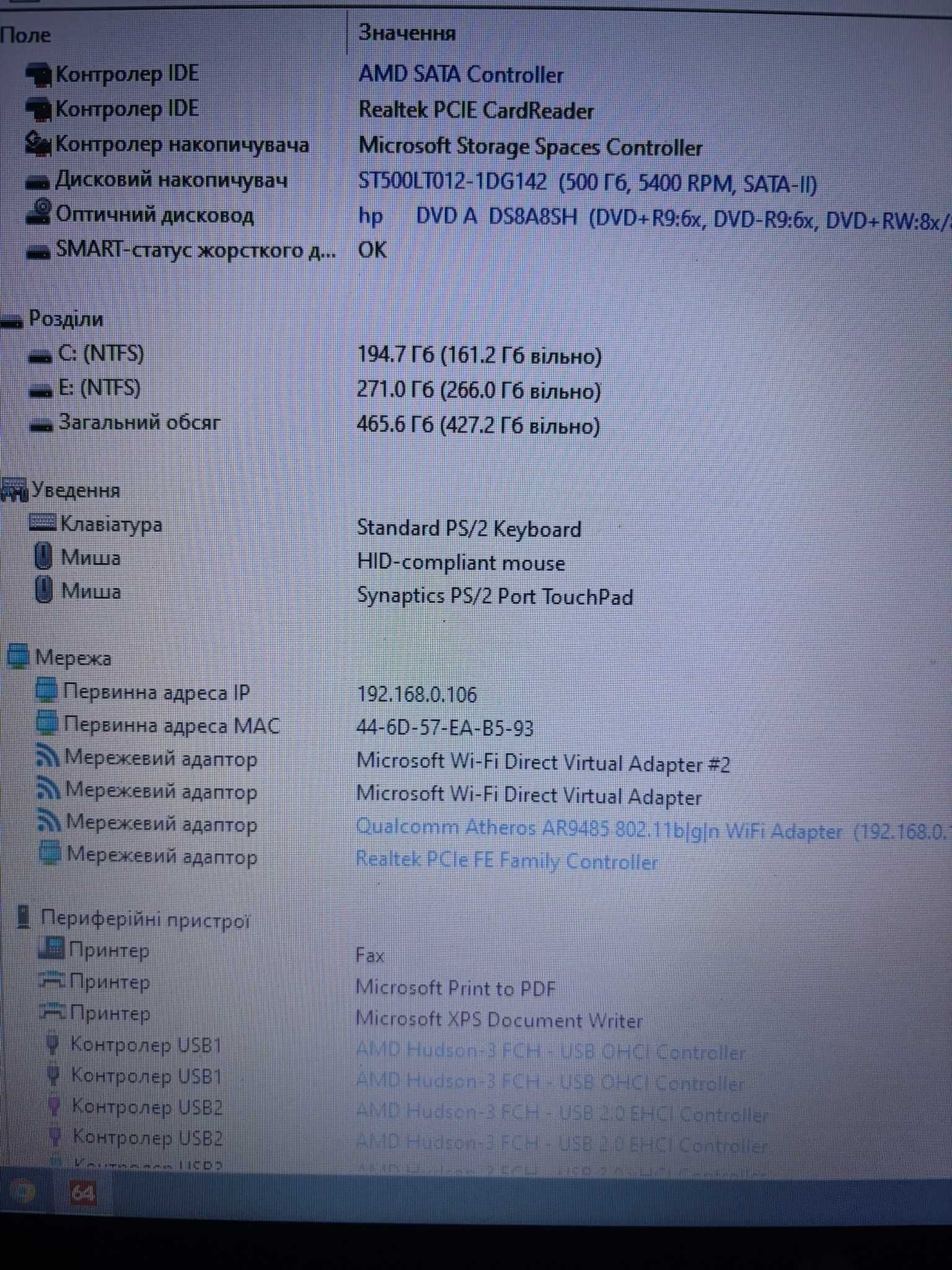 Ноутбук HP Pavilion g6 QuadCore AMD A10-4600M 3228MHz.Озу 8gb, 500gb.