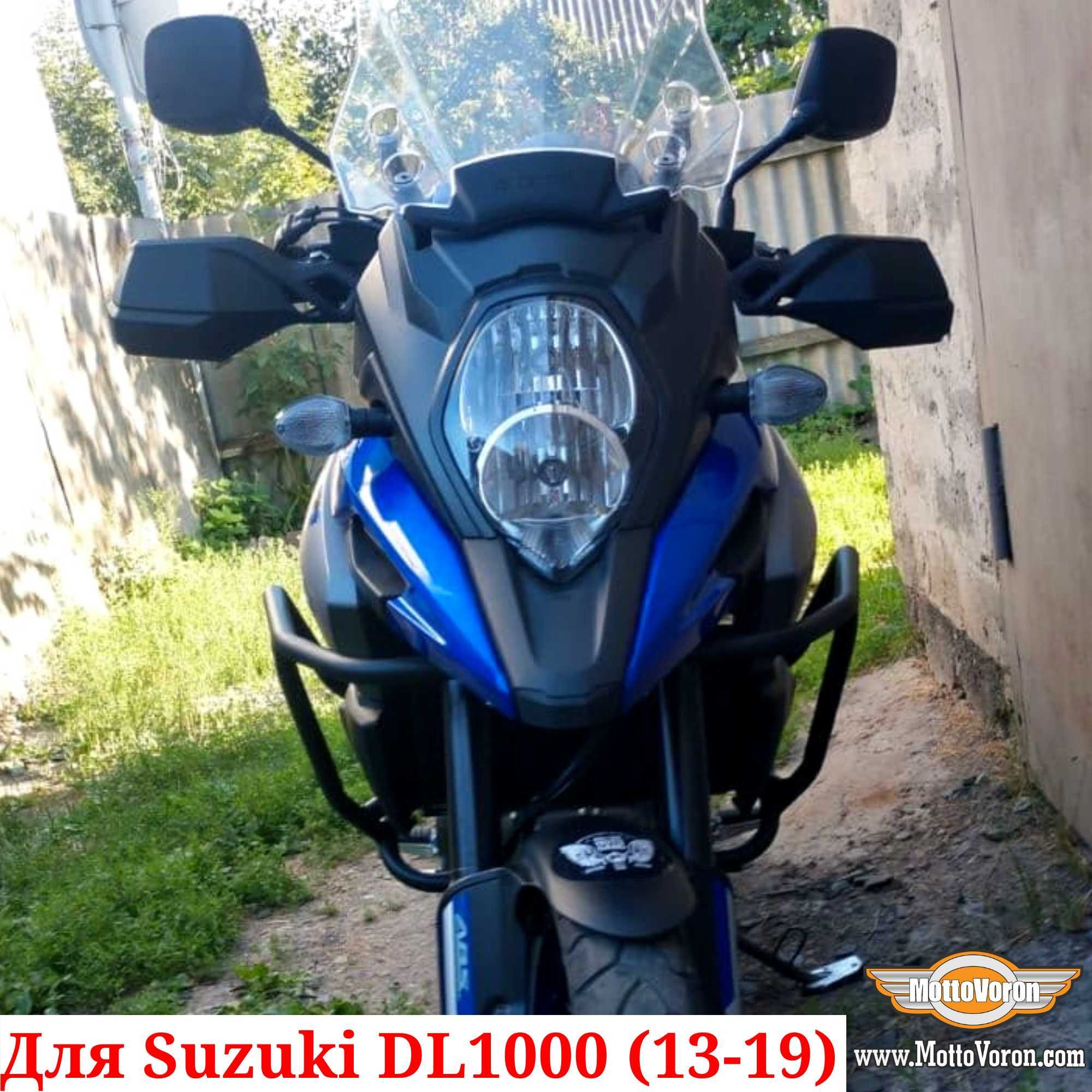 Suzuki DL 1000 Защитные дуги DL1000 V-Strom клетка защита обвес 13-19