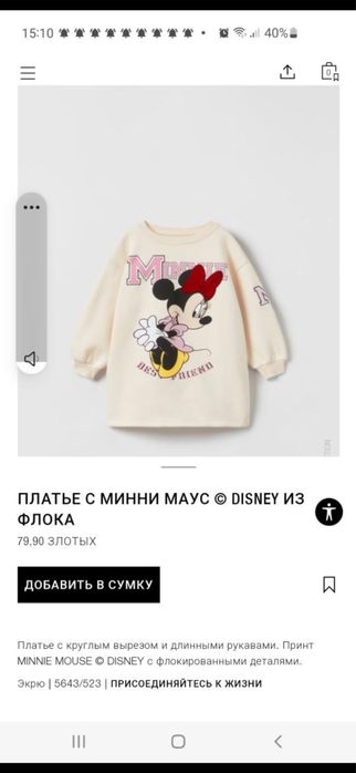 Тепла сукня Zara, 98 р