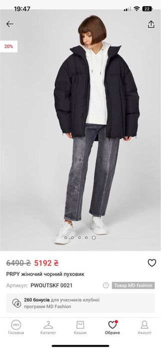 Зимовий пуховик натуральний пух