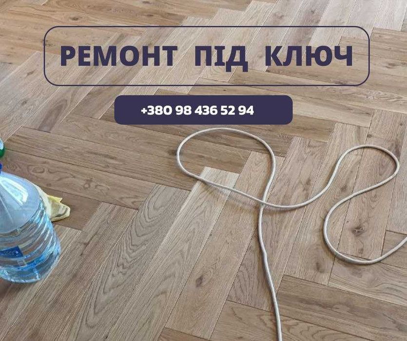 Дизайн інтер’єру + Ремонт кухні, ванної, спальні, дитячої. Ремонт