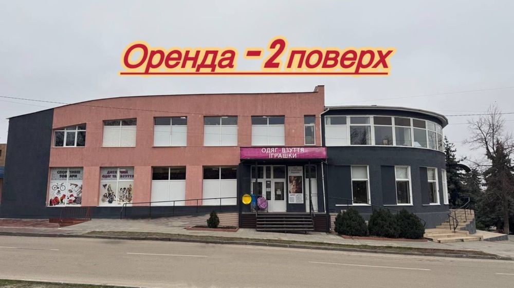 Здам в оренду власне  нежитлове приміщення т.к"Bebi BumS" м.Балаклія