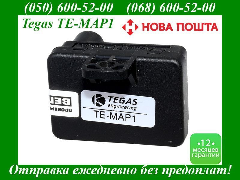 Датчик давления тиску газа Tegas TE-MAP Map-sensor Tamona YOTA ГБО мап