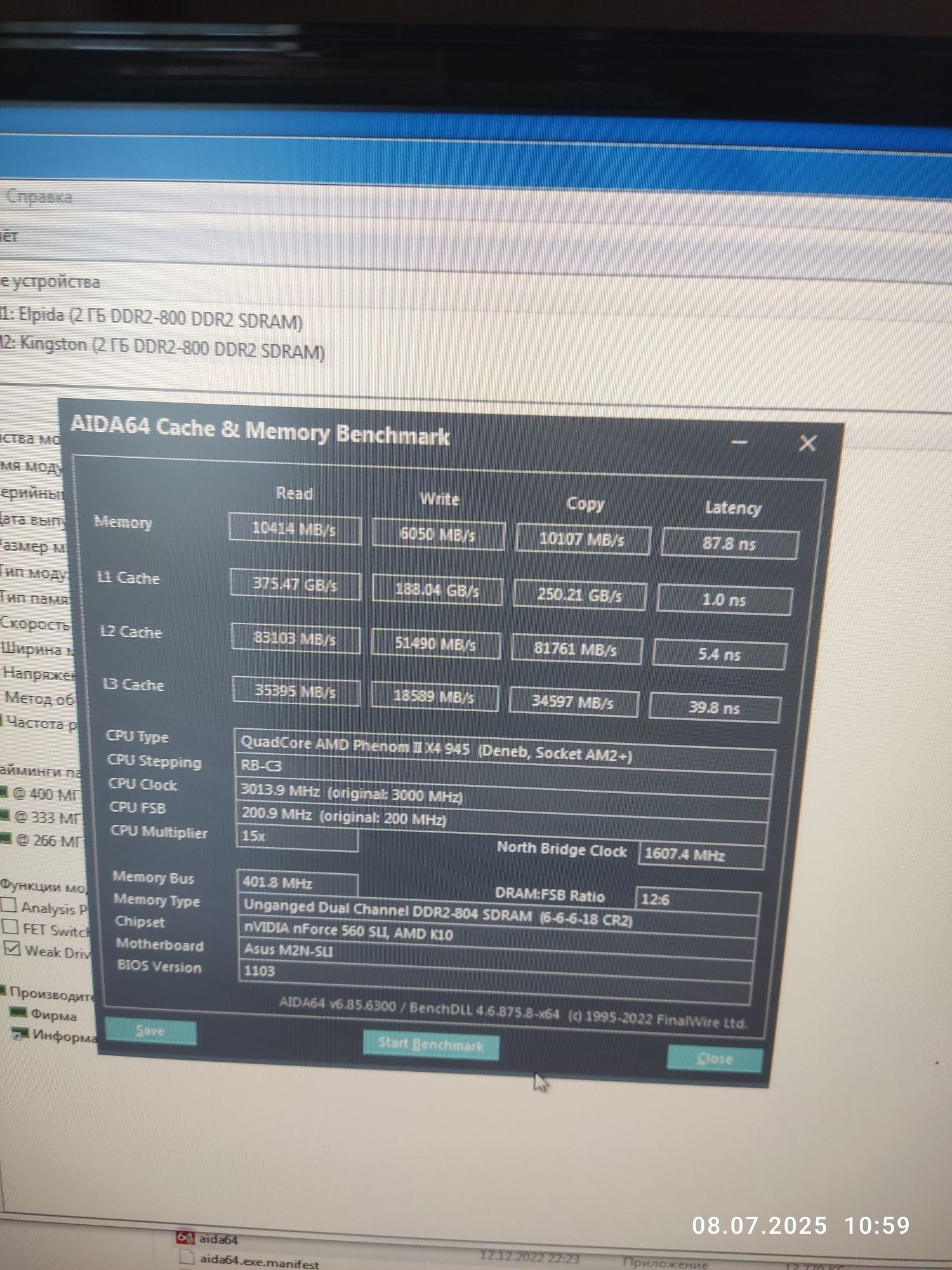 Оперативка Ddr2 2 шт по 2 ГБ =4 гб