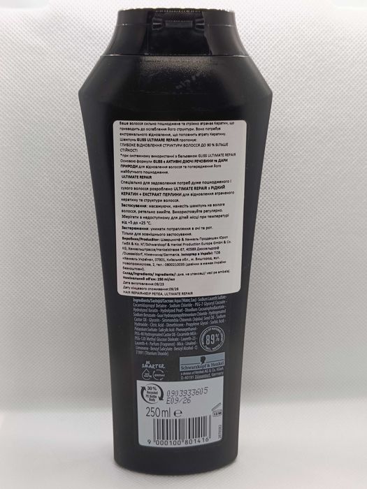 Укрепляющий шампунь GLISS для сильно поврежденных и сухих волос 250 мл