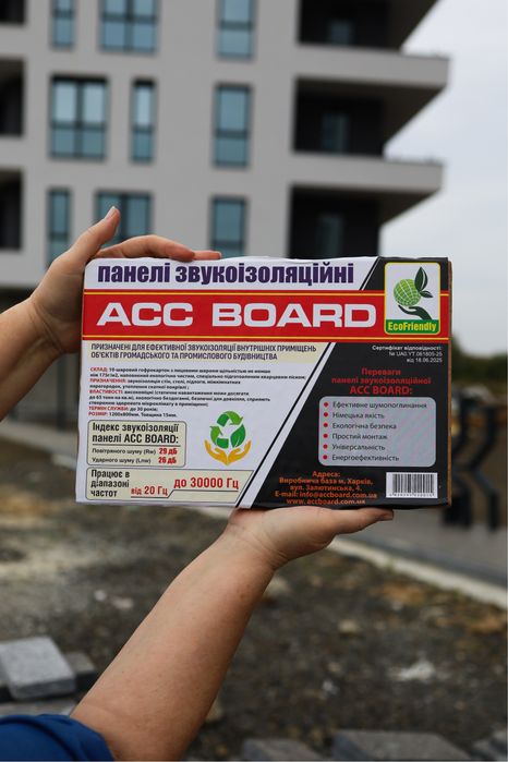 Звукоізоляційні панелі